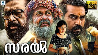 സരയു  SARAYU Malayalam Full Movie  Manoj K Jayan Archana Kavi  Malayalam Movie [upl. by Dnomayd]