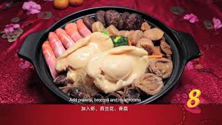 Eu Yan Sang LNY Peng Cai Royal Supreme Abalone Treasure Pot 金玉满堂发财盆菜 [upl. by Eduj]