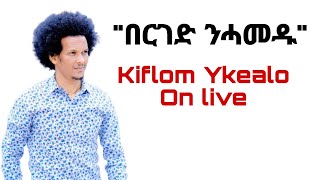 quotበርገድ ንሓመዱquot Kiflom Ykealo On Live [upl. by Dupin]