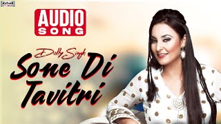 Sone Di Tavitri  Dolly Singh  Audio Song  Dream  Superhit Punjabi Song [upl. by Tann]