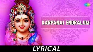 Karpanai Endralum  Lord Muruga  TM Soundararajan  Vaali  Tamil Devotional [upl. by Alisander296]