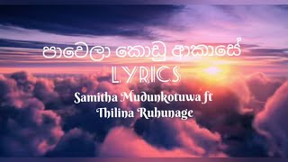 Pawela Kodu Akase lyrics  පාවෙලා කෝඩු ආකාසෙ  Samitha Mudunkotuwa Ft Thilina R  TM MUSIC SL [upl. by Hanauq]