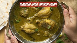 Malvani Hara Chicken Curry Recipe [upl. by Sondra]