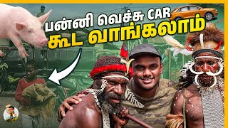 இந்த மாதிரி மக்கள நான் பார்த்ததே இல்ல 😱  West Papua  Tamil Trekker [upl. by Oiragelo]