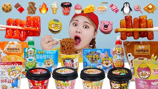 MUKBANG 🍕🍜🍭🍫 뽀로로 떡볶이 짜장면 치킨 이모지 음식 먹방 BLACK BEAN NOODLES FRIED CHICKEN EMOJI FOOD EATING  HIU 하이유 [upl. by Cadmarr]