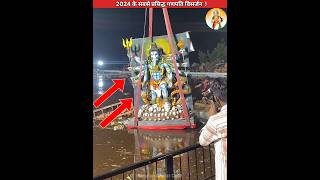 2024 के सबसे प्रसिद्ध गणपति विसर्जन😭 sanatanbharatdesh ganpatibappa navratri shorts [upl. by Siraved549]