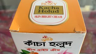 কাঁচা হলুদ স্কিন ফর্সা হওয়ার ক্রিম নতুন kacha holud skin bright cream new [upl. by Nytnerb]