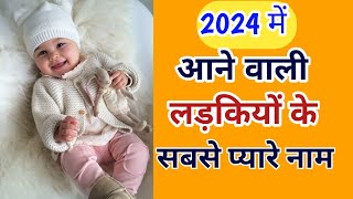 Selected Stylish Baby Girl Names for 2024  चुनिंदा बेबी गर्ल के नाम 2024 में  Kian and Mumma [upl. by Akcebar]