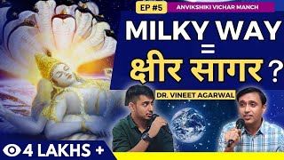 EXPLAINED SCIENCE OF SANATAN DHARMA 🕉️ Dr Vineet Aggarwal  Anvikshiki Vichar Manch 5 [upl. by Lorri620]