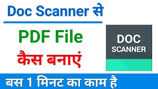 Doc Scanner Se Pdf Kaise Banaye  how to make pdf in doc scanner app [upl. by Yelkao]