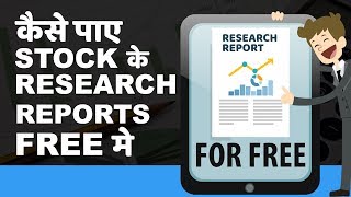 How to Get Stock Research Reports For Free [upl. by Blanka994]