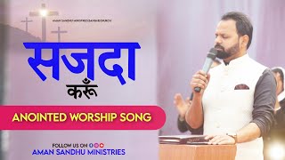 Sajda KaruSajda Karu Mai Tera SajdaNew Masih SongWorship SongAman Sandhu Ministries Ankurnarula [upl. by Merriman]