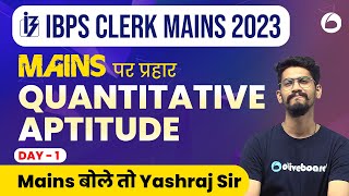 IBPS RRB CLERK 2024  RRB Clerk Quants Most Expected Paper 1  By Navneet Tiwari [upl. by Kceb]