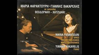 Maria Farantouri  Sto Parathyro Stekosoun 당신은 창가에 서 있었다 feat Giannis Vakarelis  그리스 [upl. by Balliol]