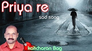 priya re old sambalpuri song kalicharan bag love sad odia album song [upl. by Messab]