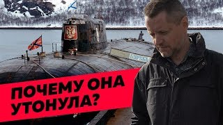 Неудобная правда о гибели «Курска»  Редакция [upl. by Berrie]