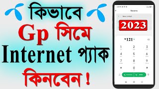 Gp internet mb package offer 2023  Grameenphone internet mb package offer 2023 [upl. by Doggett]