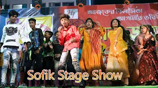 সফিকের নতুন নাচ  Sofik Stage Performance  Batas Kor Dj Song  Palli Gram TV All Team Stage Show [upl. by Mcgruter]