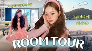 CC ROOMTOUR🏠 드디어 공개하는 70평대 한강뷰 아파트feat남산타워👀예쁜 것만 허락하는 우리 집에 놀러와 이쁜이들💖  까시나지노리 더 프리지아 EP19 [upl. by Halivah921]