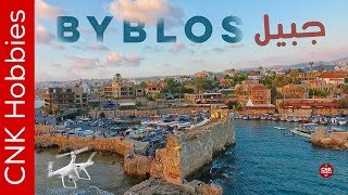 Byblos  Jbeil  بيبلوس  جبيل [upl. by Eiuqram812]