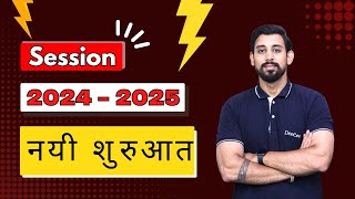 20242025  Session Begins  Introduction  Must Watch  Class 11 and Class 12 [upl. by Godbeare]