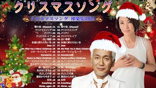 【広告なし】メリークリスマス 2024 🎄 2024 年のノンストップ クリスマス ソング メドレー 🎅🏼 2024 年のトップ ベスト クリスマス リミックス ソング [upl. by Saretta]