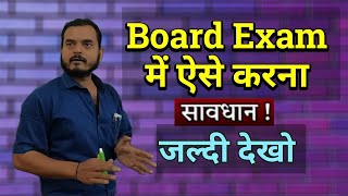 How to write in Board Exams💯boardexam schoolexam [upl. by Ibbetson]