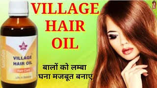 Santulan Ayurveda Village Hair Oil Benefits [upl. by Annayar]