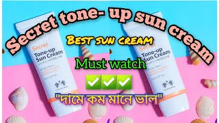 ✅ Secret Tone up sun cream honest review suncream sunscreen [upl. by Furlani]