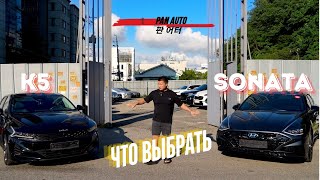 Не ПОКУПАЙ KIA K5 или Hyundai Sonata пока не посмотришь это видео [upl. by Ayotaj]