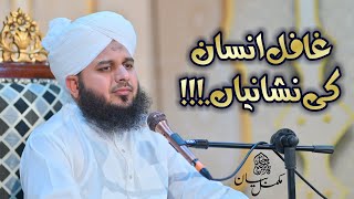 Ghafil Insan Ki Nishaniyan  Complete Lecture  Muhammad Ajmal Raza Qadri [upl. by Endaira742]