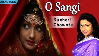 O Sangi  Sukheri Chowate  Mita Chatterjee  Bengali Hit Songs  Atlantis Music [upl. by Selimah]