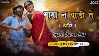 Maman Vadite  Gondi  Tapori Dance Remix  Dj Ms Tekam  Remix Song [upl. by Mauro]