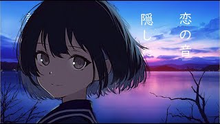 流水花 [upl. by Strong]