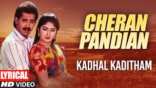 Kadhal Kaditham Song Lyrics  Tamil Cheran Pandiyan Movie Songs  Sarath Kumar Srija Soundaryan [upl. by Essined864]