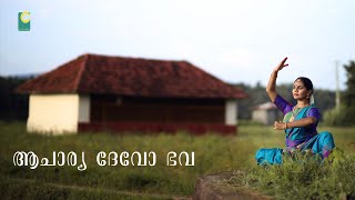 എന്റെ ഗുരുനാഥൻ  Ende Gurunathan  Vallathol Narayana Menon  Malayalam Poem [upl. by Avehsile]