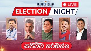 Presidential Election 2024  AusLanka TV Live  ජනාධිපතිවරණය  විශේෂ මැතිවරණ ප්‍රතිඵල සජීවී විකාශය [upl. by Doralin942]