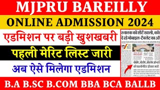 Mjpru online admission 2024  bareilly college merit list 2024  bareilly college admission 2024 [upl. by Anwahsar399]