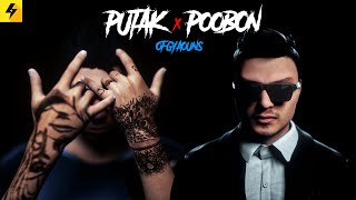 PooBon amp Putak – Oghyanous Official Visualizer Video [upl. by Elburt620]