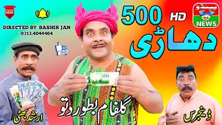 dittu funny video 500 deahdi pendu news [upl. by Abagael]