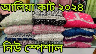 স্টোন ওয়ার্ক আলিয়া কাট গাউন ২০২৪  alia cut dress in bangladesh  gown design 2024 [upl. by Anuska]