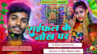 Nache Parto Chouri Raifal Ke Nok Par dj  रायफल के नोक पा  saurav u new Rangdari Song  dj maniraj [upl. by Ramaj]