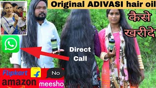 Original ADIVASI Herbal Hair Oil की पहचान कैसे करें  Where To Get Original ADIVASI HERBAL HAIR OIL [upl. by Pip]