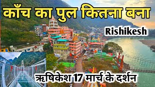 Rishikesh 17 March Video Rishikesh Tourism Glass Birdge in Rishikesh [upl. by Allister]