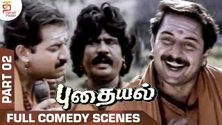 Goundamani Senthil Comedy  Part 2  Pudhayal Full Comedy Scenes  Mammooty  Arvind Swamy  Aamani [upl. by Nye]