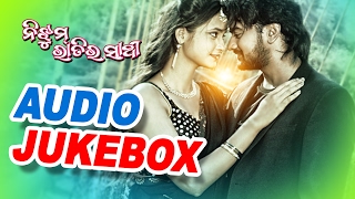 NIJHUM RAATIRA SAATHI Super Hit Film Full Audio Songs JUKEBOX  SARTHAK MUSIC  Sidharth TV [upl. by Idelia735]