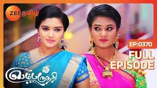 பார்வதிக்கு எதிரா ஏதோ சதி நடக்குதே  Sembaruthi  Full Ep  370  Zee Tamil [upl. by Motch]