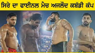 Final Match  Jargari VS Bhulan  Ajloud Ludhiana Kabaddi Tournament 28 Oct 2023 [upl. by Faucher]