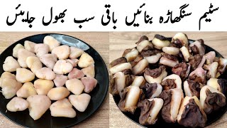 Water Chestnut Steam Recipe l Singhara Recipe by Samiullah Food Secrets l singhara k faiday [upl. by Llenral]