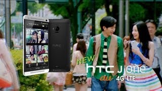 HTC J one HTL22 TV Ad 30s 遅刻の言い訳 デート ベッキー [upl. by Notnirb]